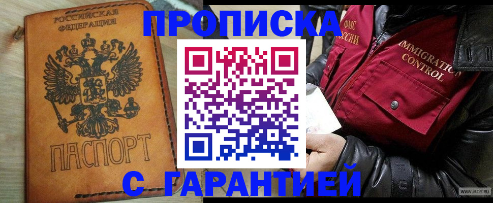 найти адрес прописки в Кинеле
