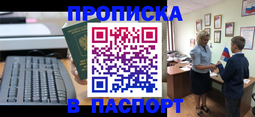 временная регистрация госуслуги в Кинеле
