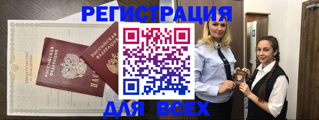 найти адрес прописки в Кинеле